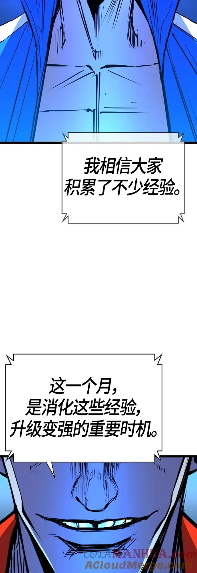 第2季 第23话 第53页