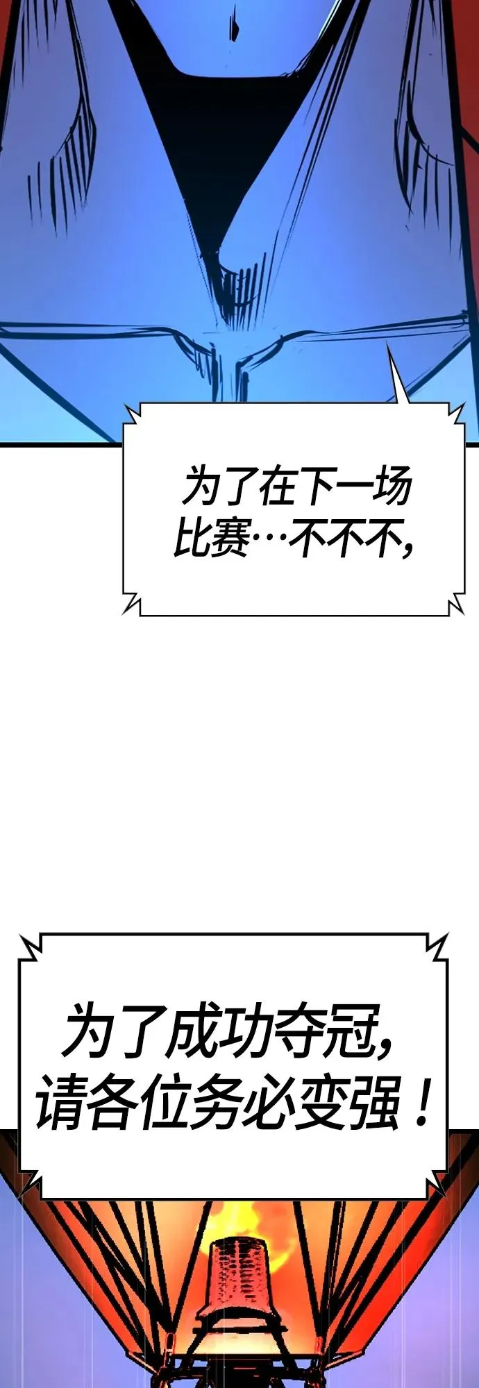 第2季 第23话 第54页