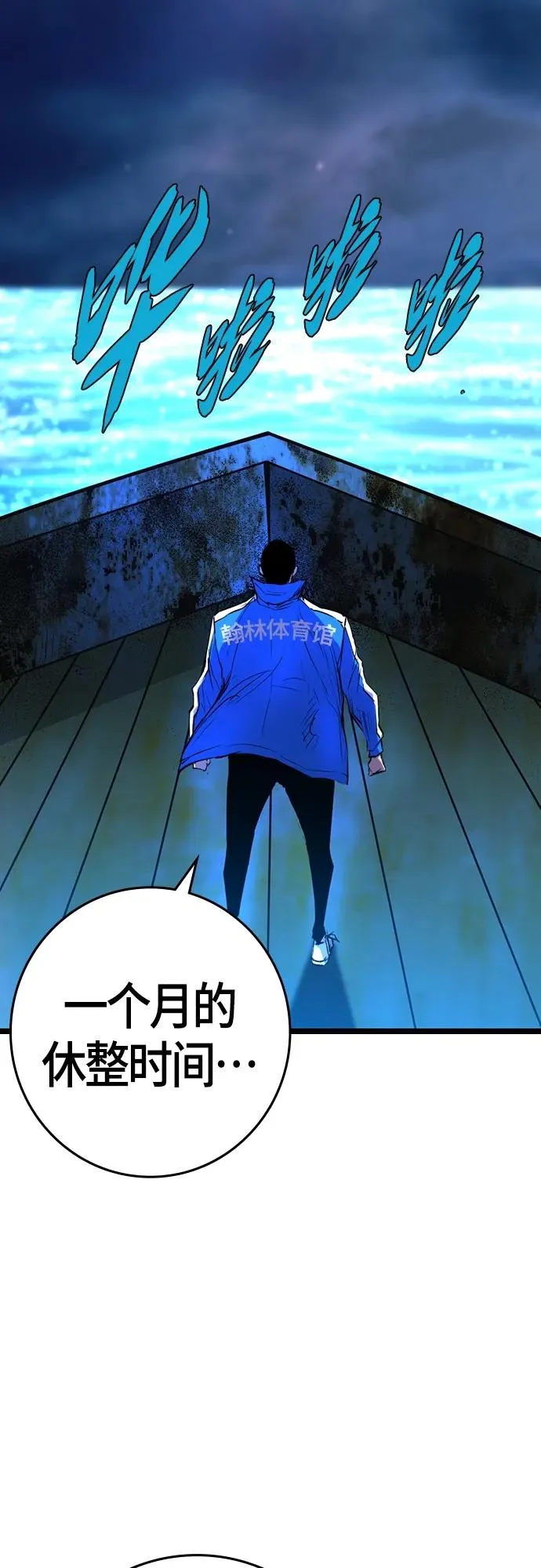 第2季 第23话 第58页