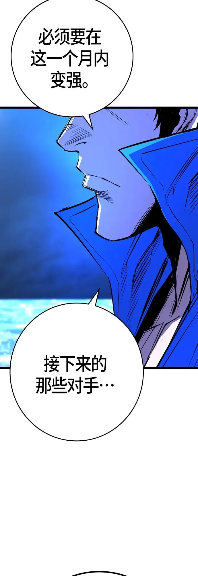 第2季 第23话 第59页