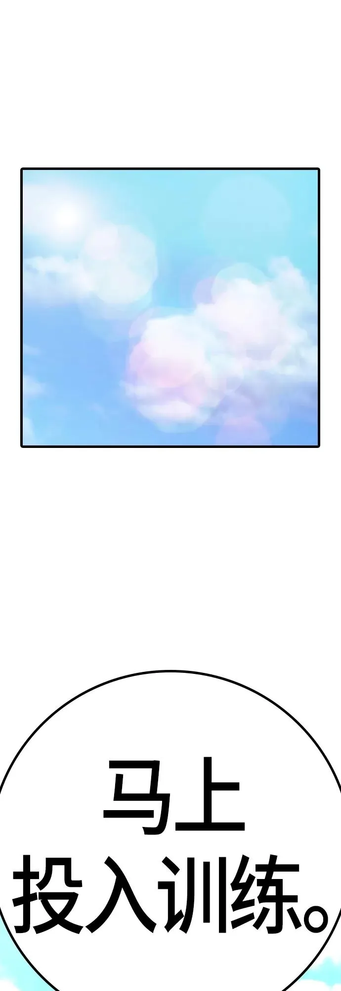 第2季 第23话 第62页