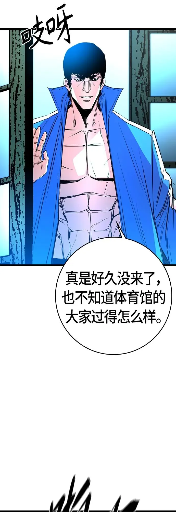 第2季 第23话 第64页