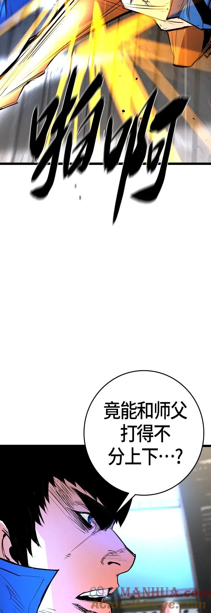 第2季 第23话 第69页
