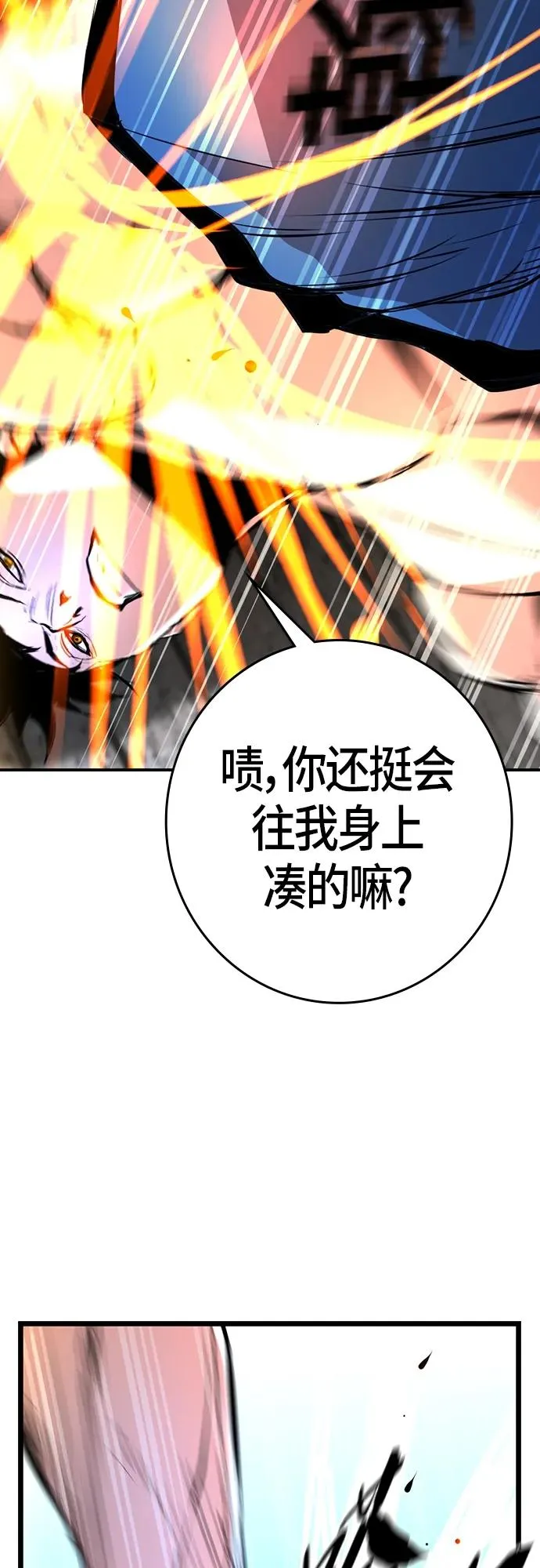 第2季 第23话 第71页