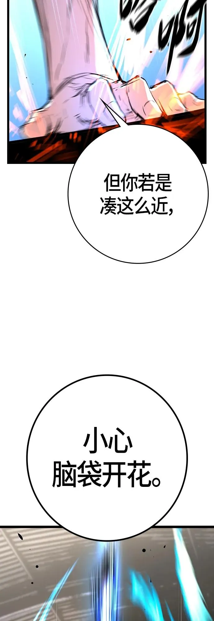 第2季 第23话 第72页