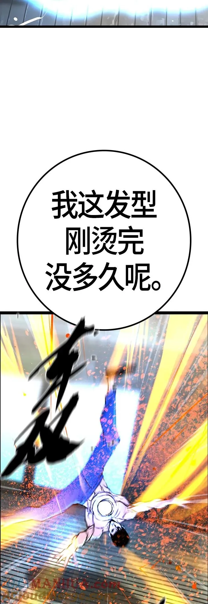 第2季 第23话 第77页