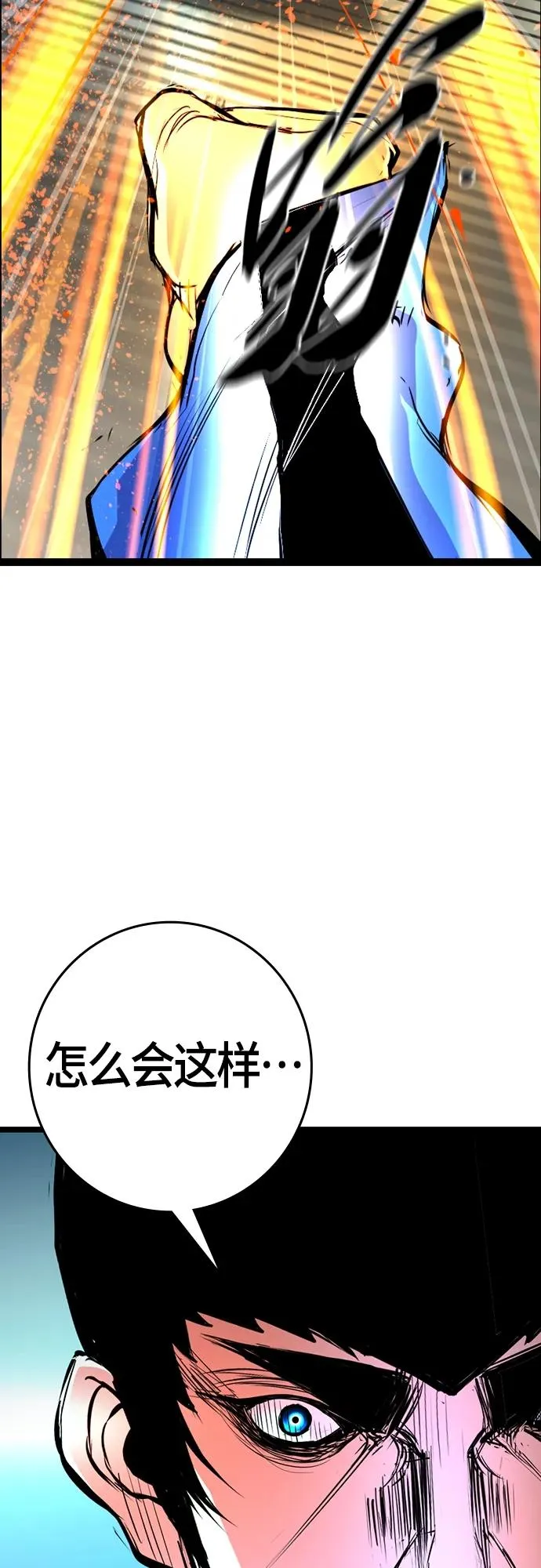 第2季 第23话 第78页