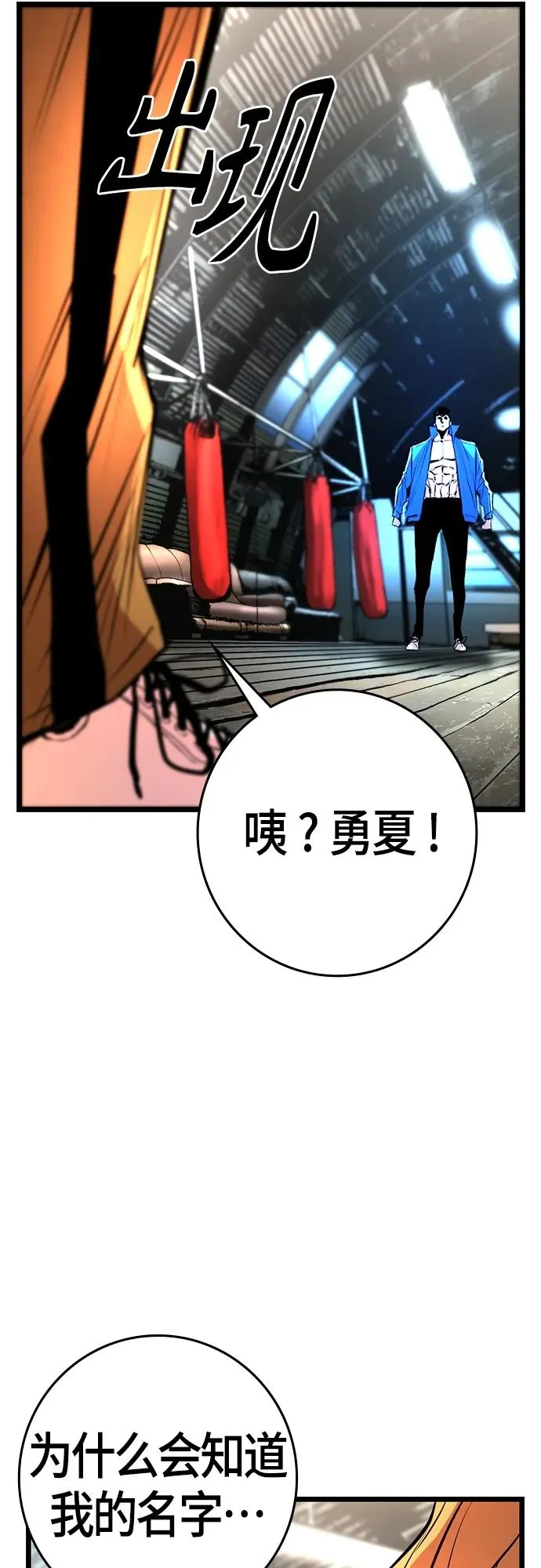 第2季 第23话 第82页