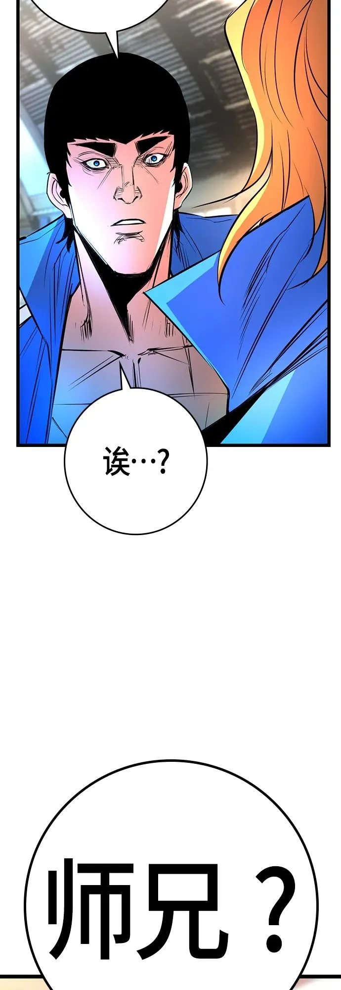 第2季 第23话 第83页
