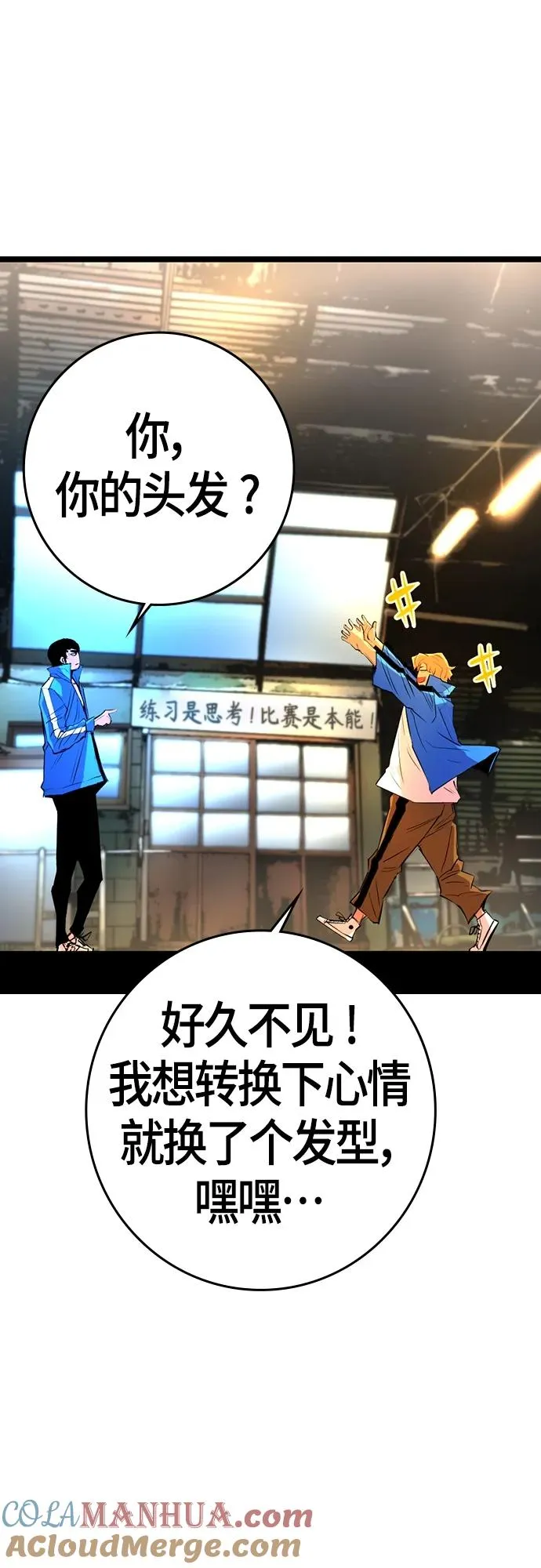 第2季 第23话 第85页