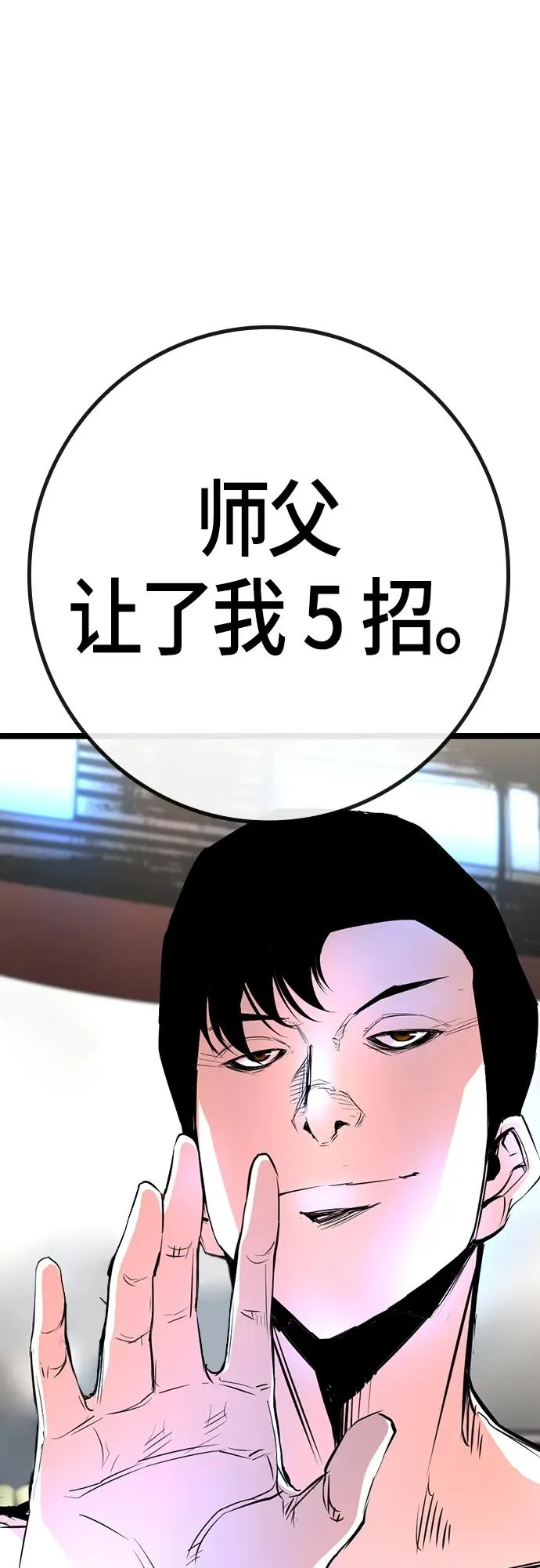 第2季 第23话 第87页