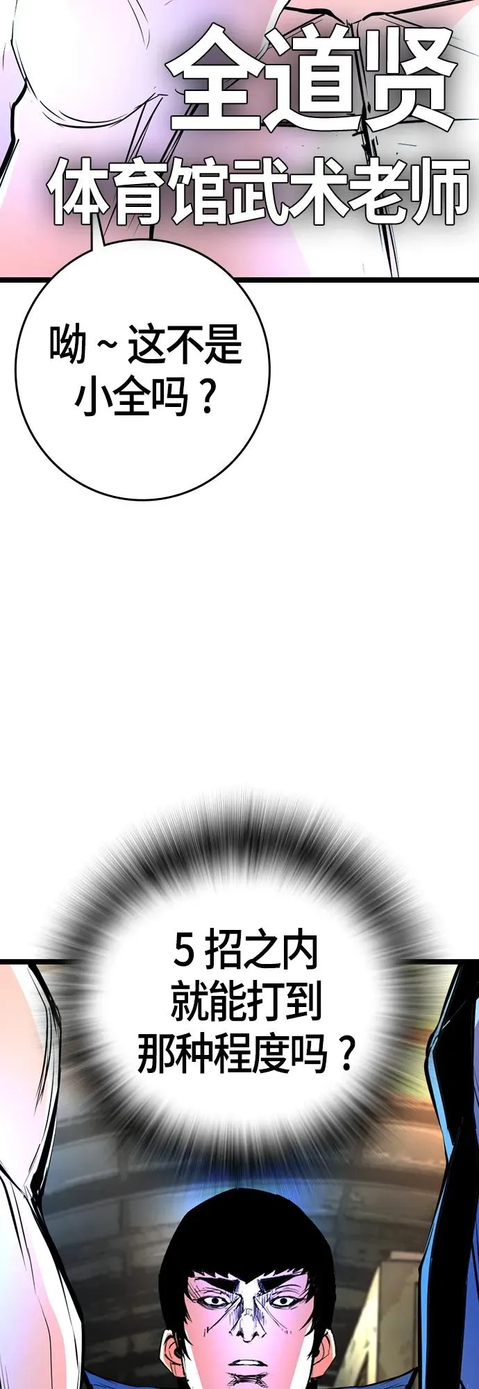 第2季 第23话 第88页