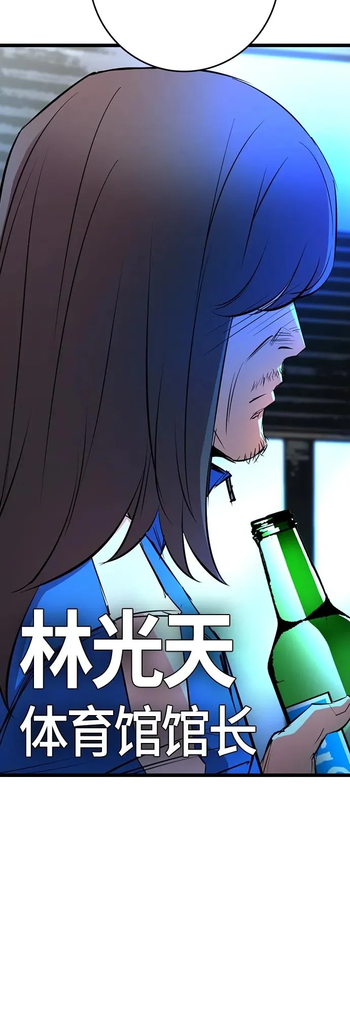 第2季 第23话 第95页
