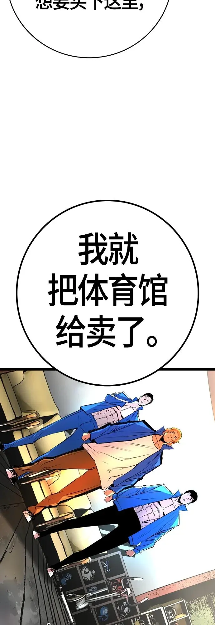 第2季 第23话 第99页