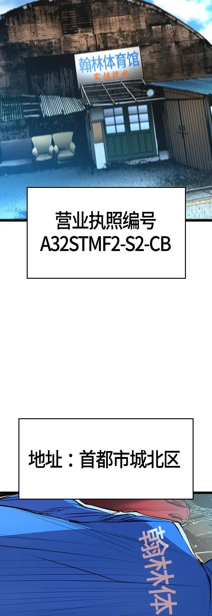 第2季 第23话 第102页