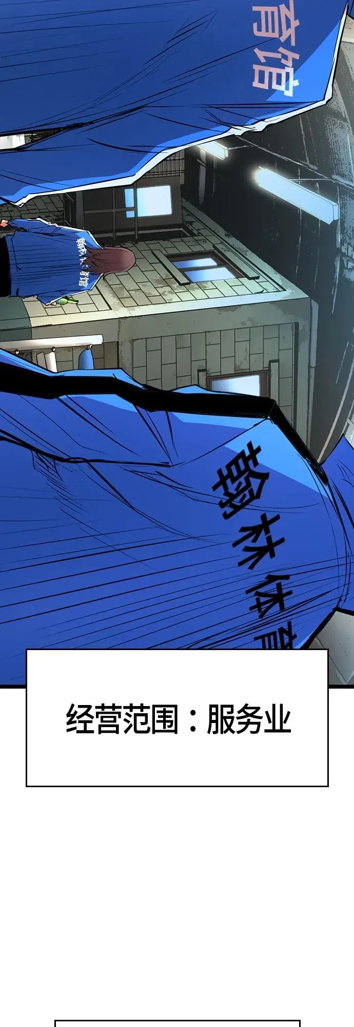 第2季 第23话 第103页