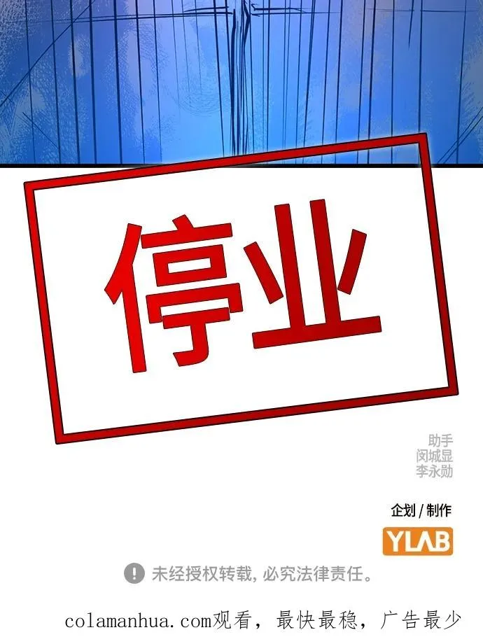 第2季 第23话 第106页