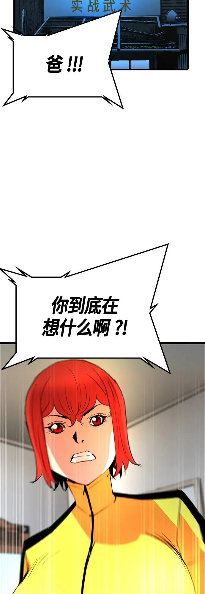 第2季 第24话 第3页