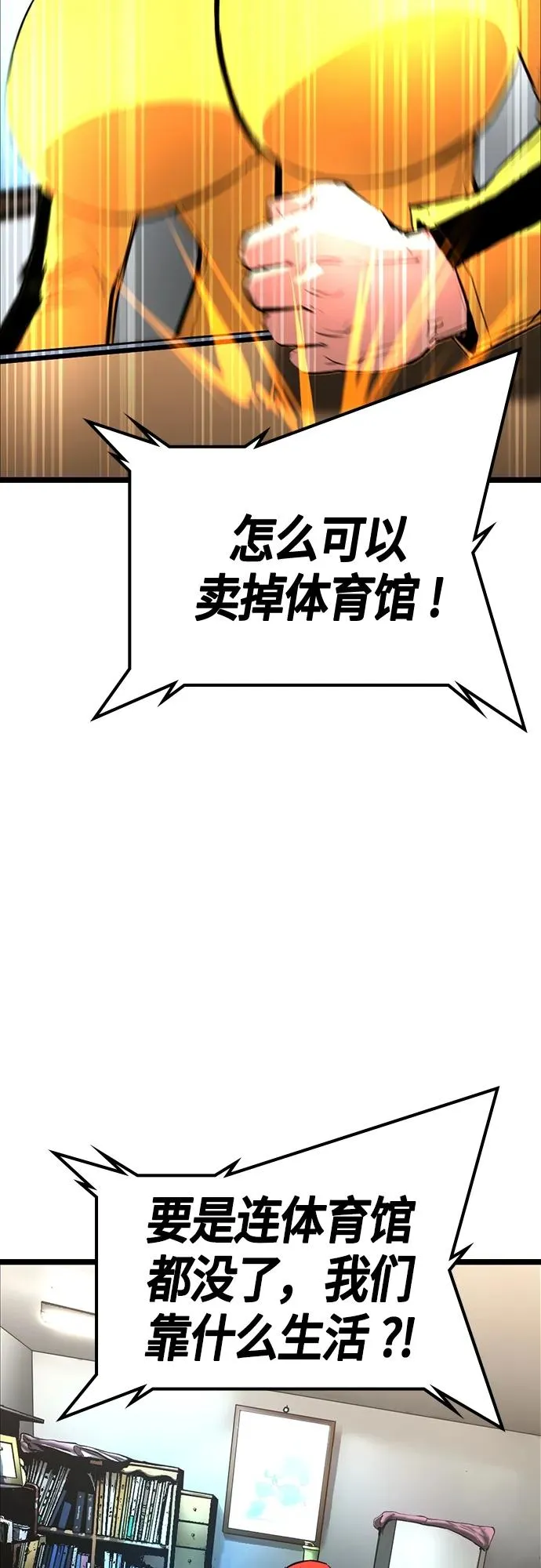 第2季 第24话 第4页