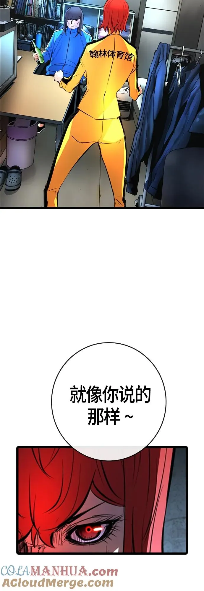 第2季 第24话 第5页