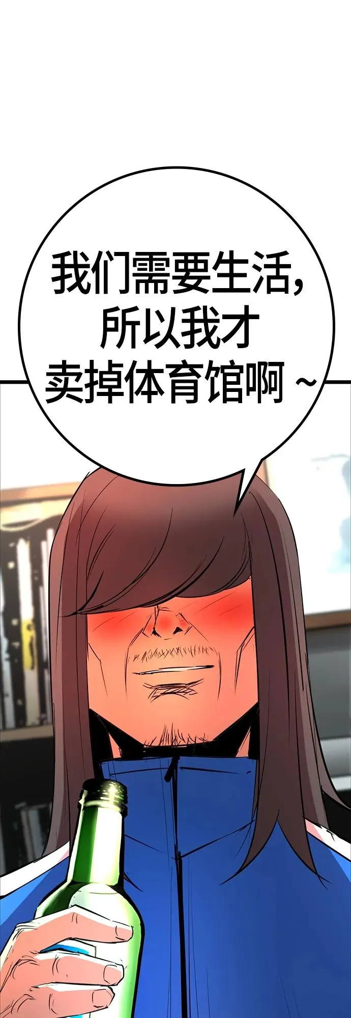 第2季 第24话 第6页