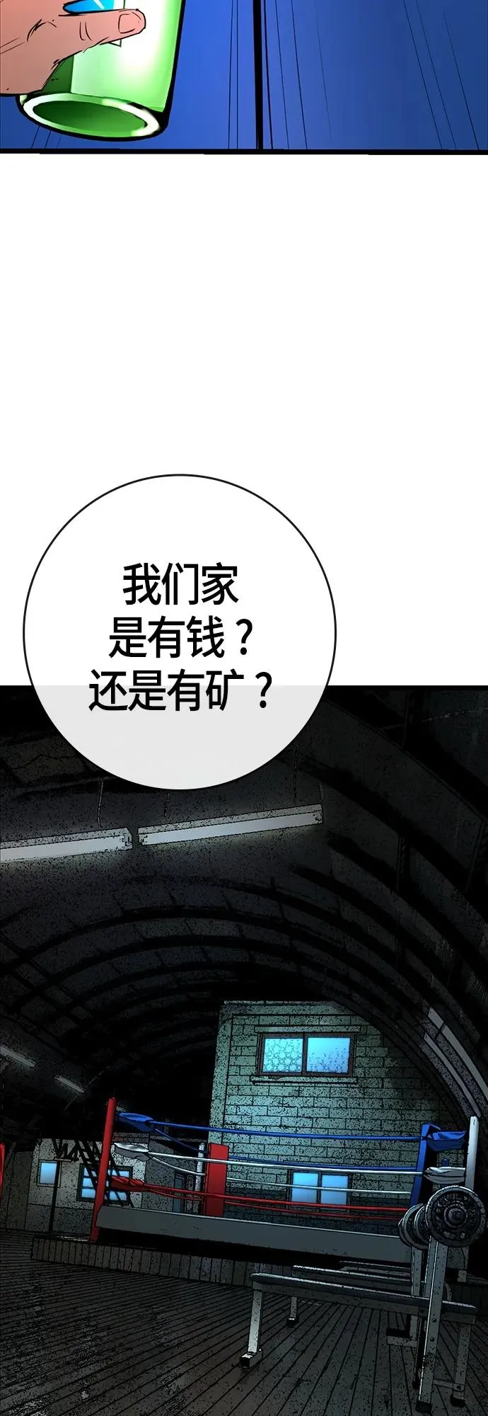 第2季 第24话 第7页