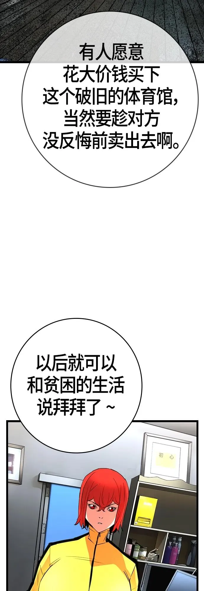 第2季 第24话 第8页