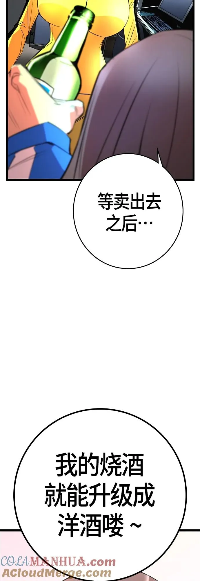 第2季 第24话 第9页