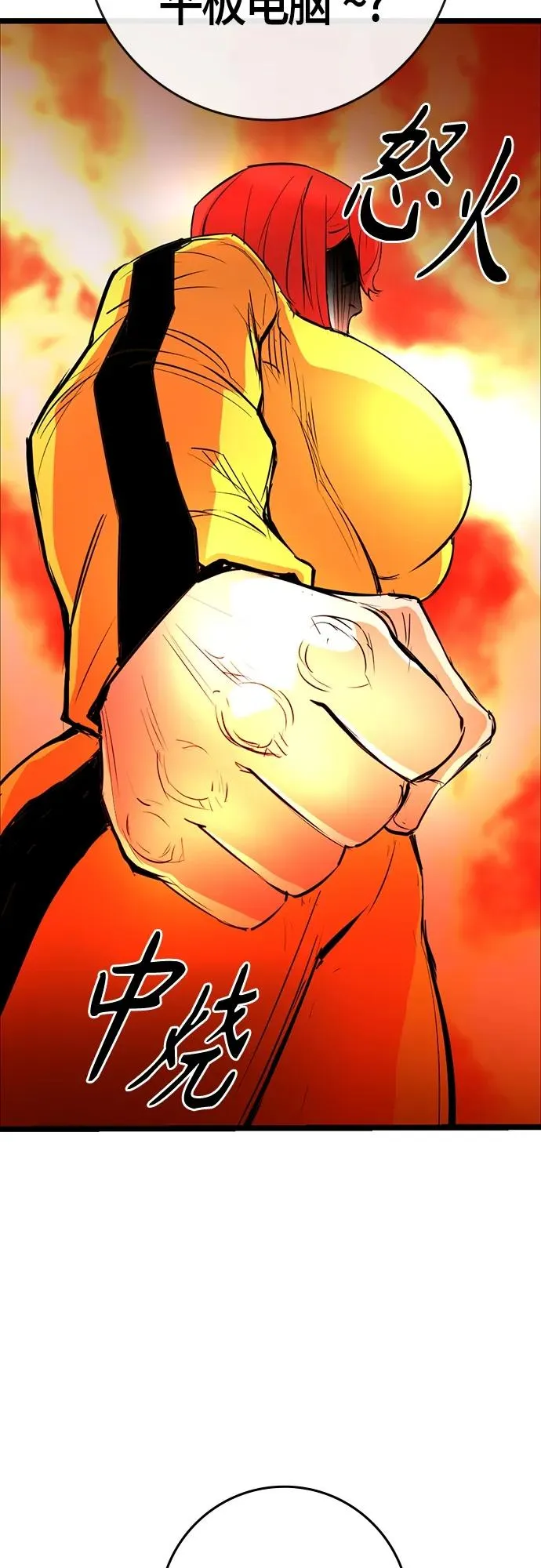 第2季 第24话 第11页