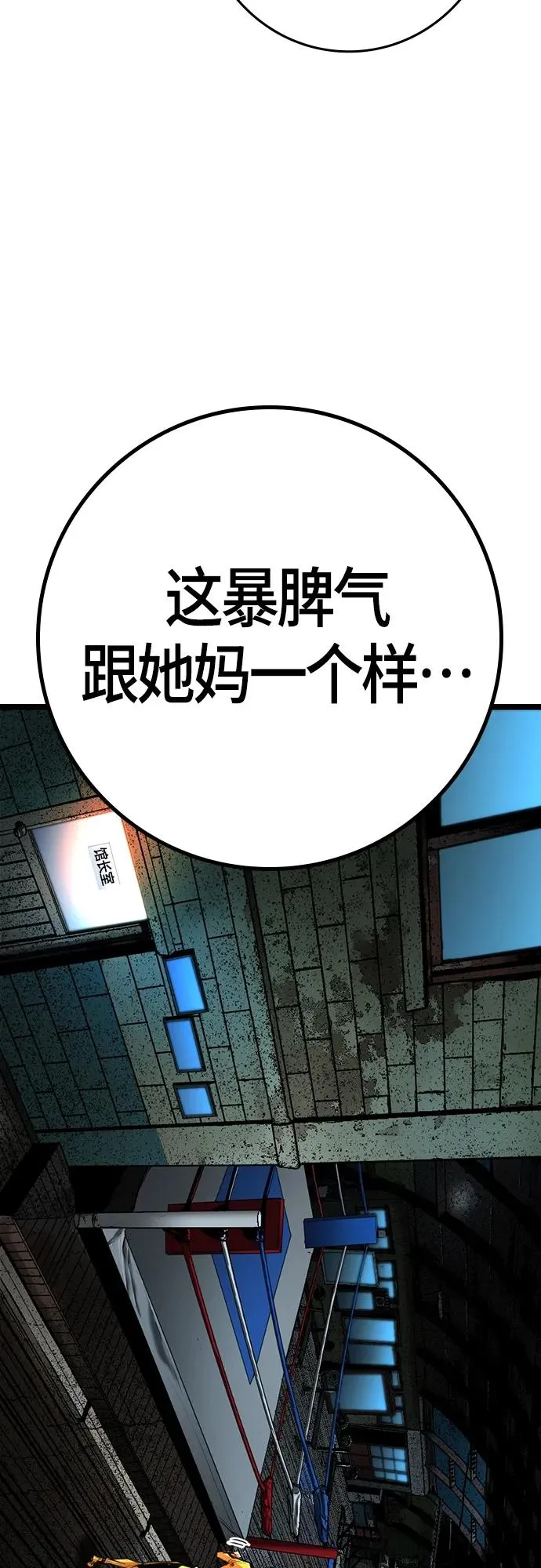第2季 第24话 第15页
