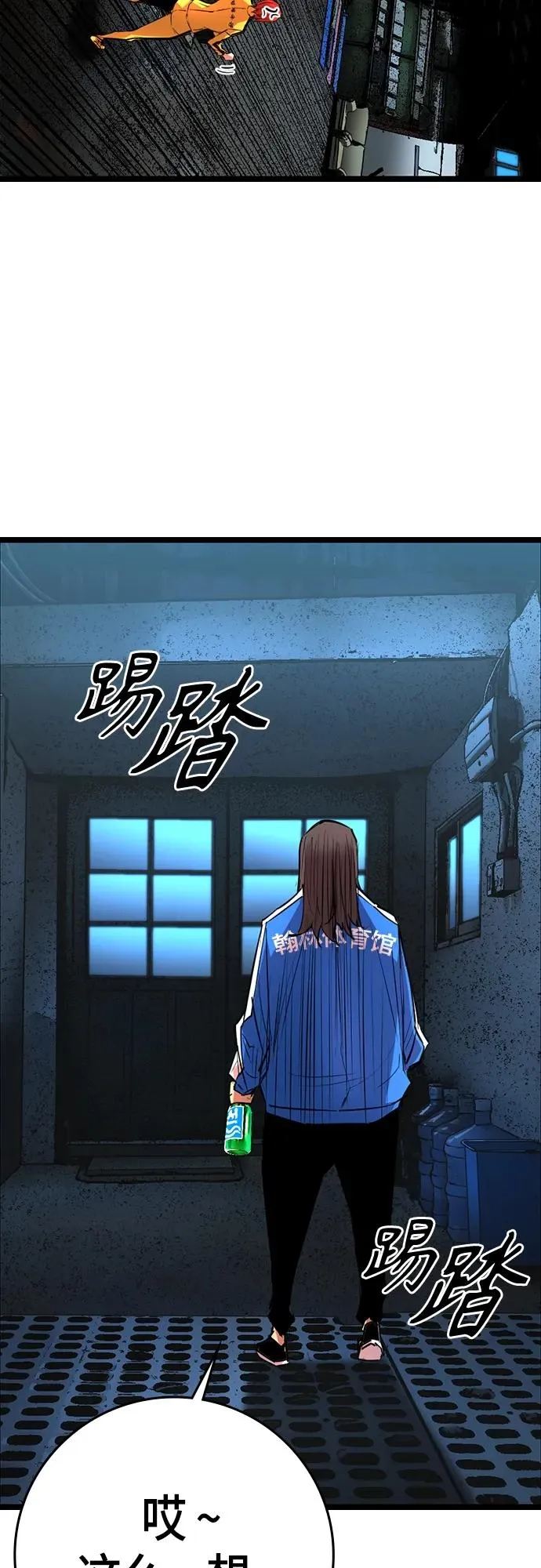 第2季 第24话 第16页