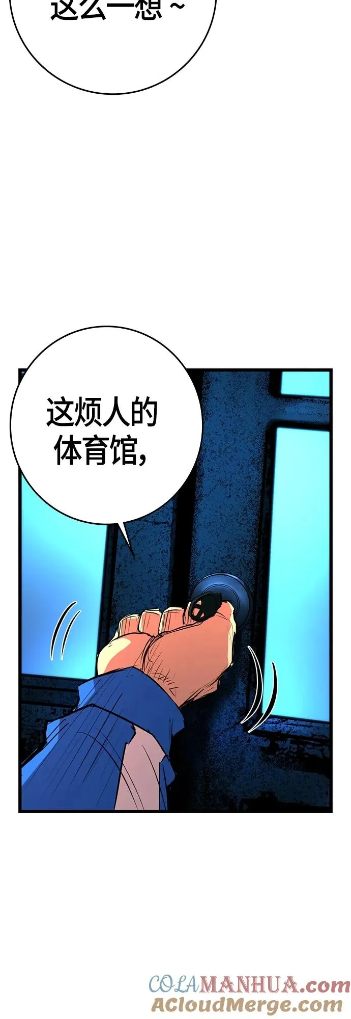 第2季 第24话 第17页