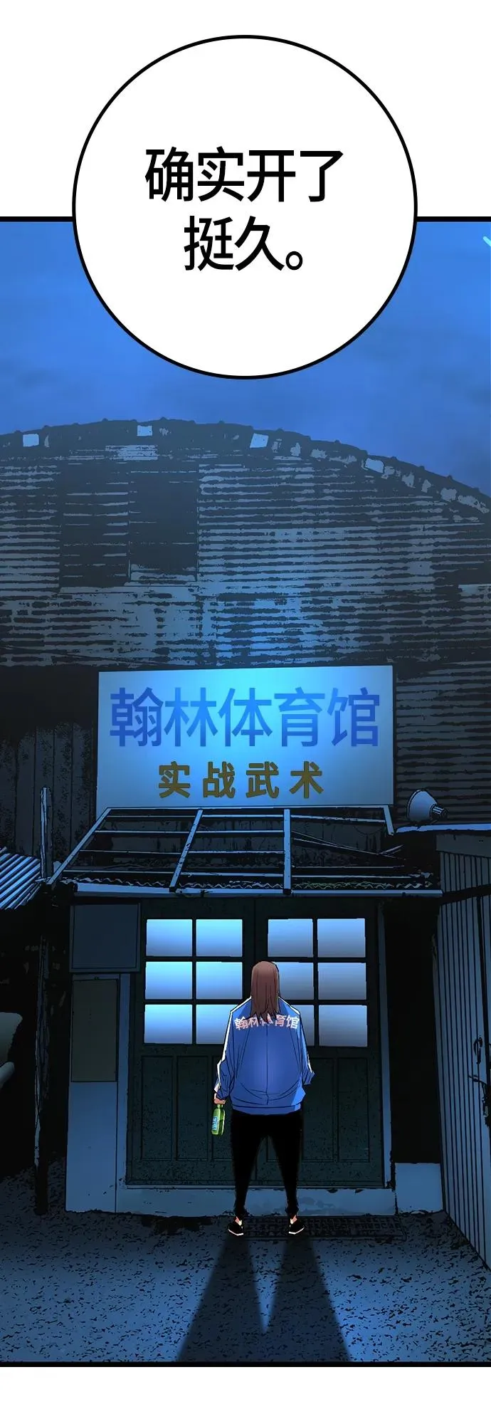 第2季 第24话 第18页