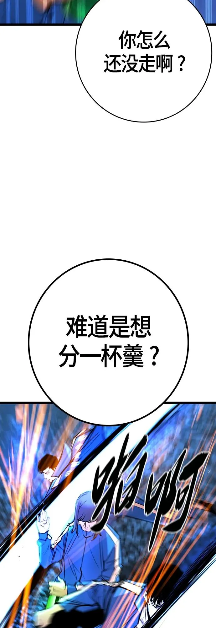 第2季 第24话 第24页