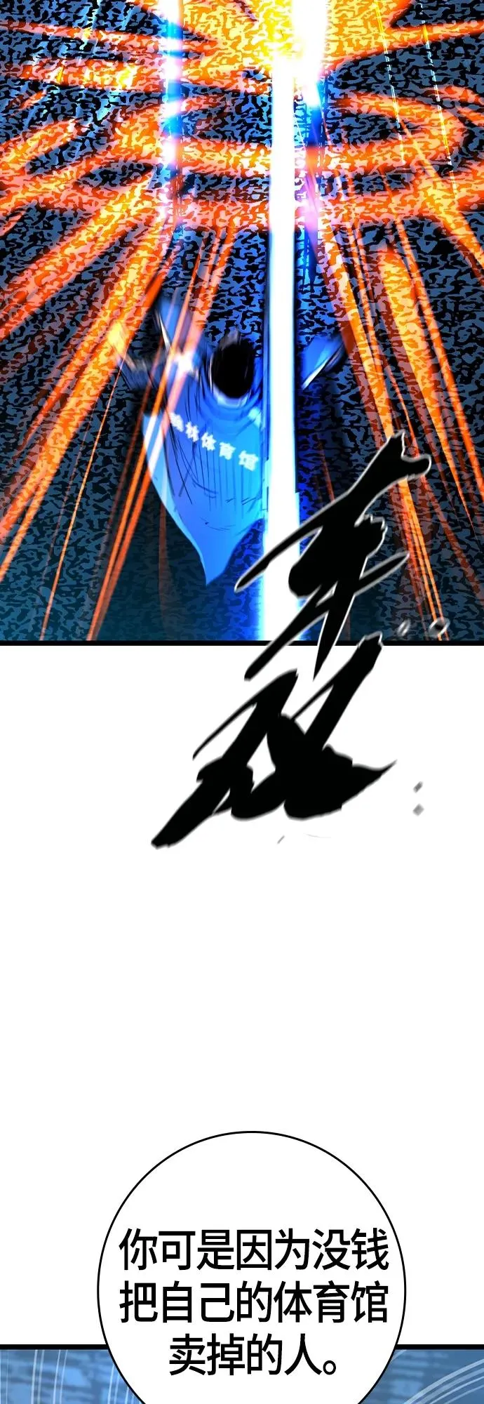 第2季 第24话 第27页
