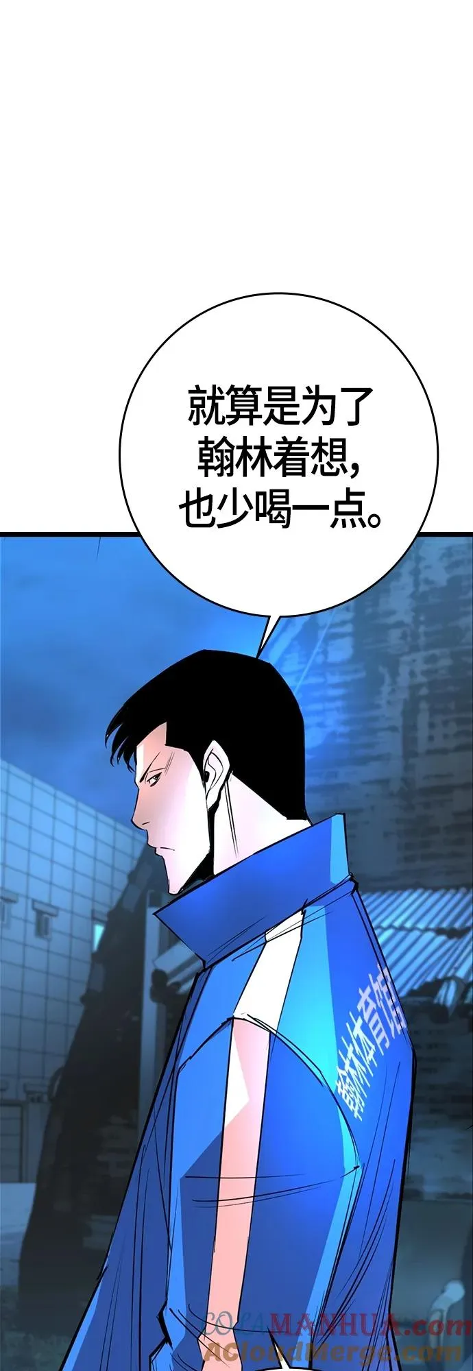 第2季 第24话 第33页