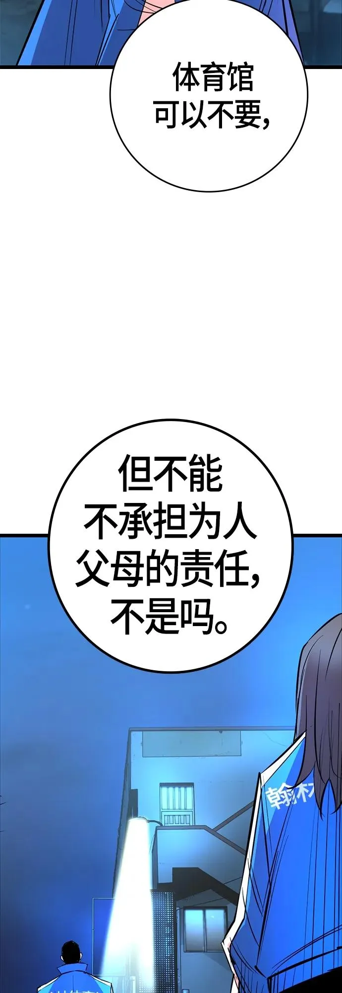 第2季 第24话 第34页