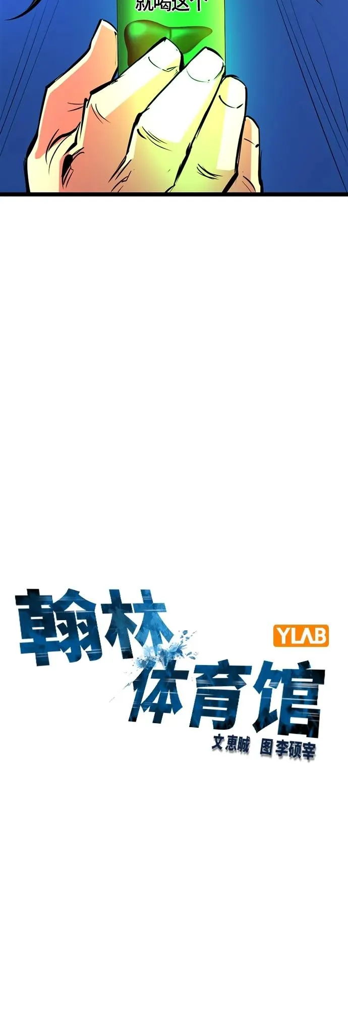 第2季 第24话 第36页