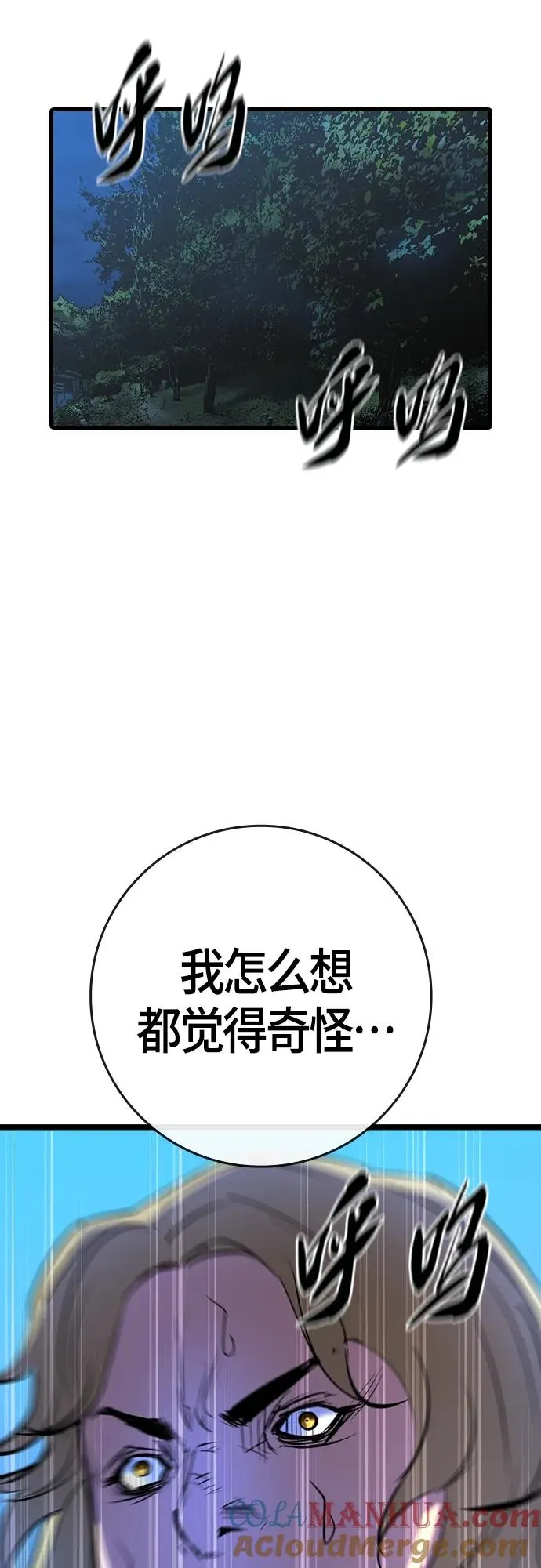 第2季 第24话 第37页