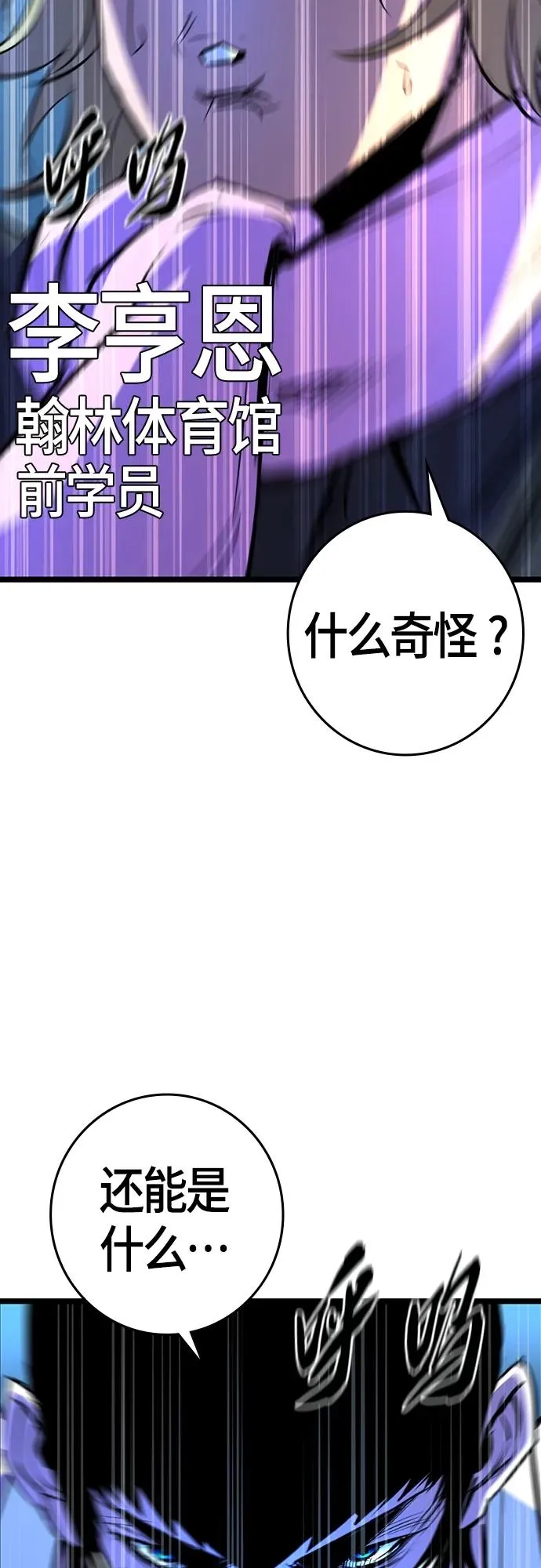 第2季 第24话 第38页