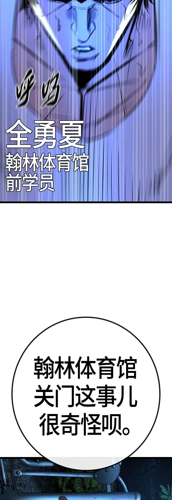 第2季 第24话 第39页