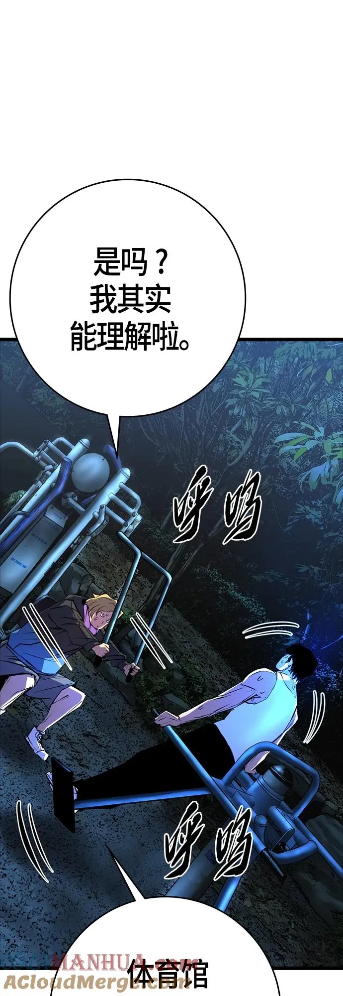 第2季 第24话 第41页
