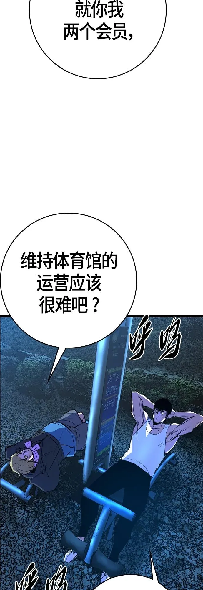 第2季 第24话 第42页