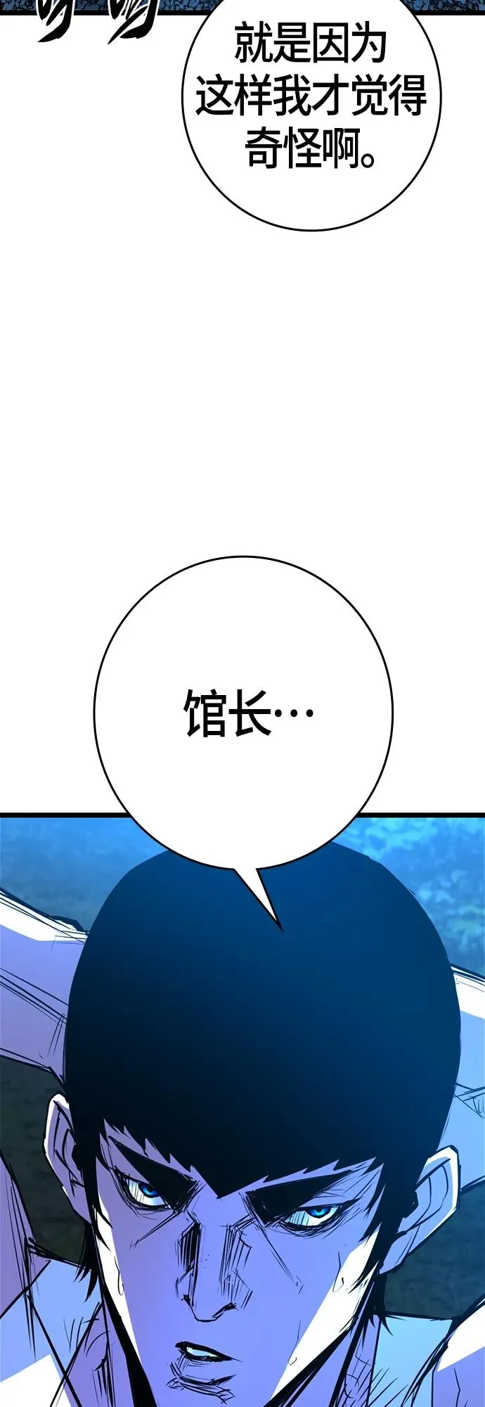 第2季 第24话 第43页