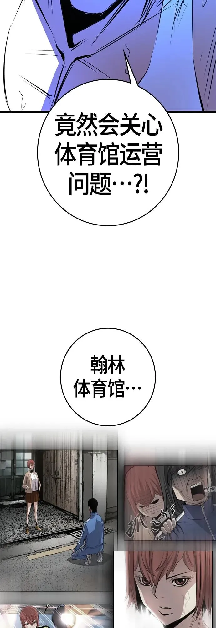 第2季 第24话 第44页