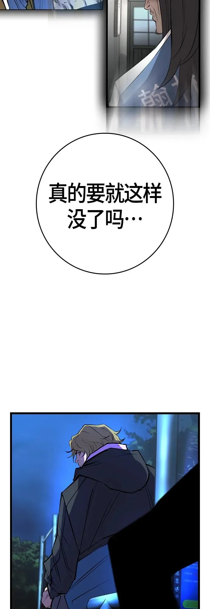 第2季 第24话 第46页