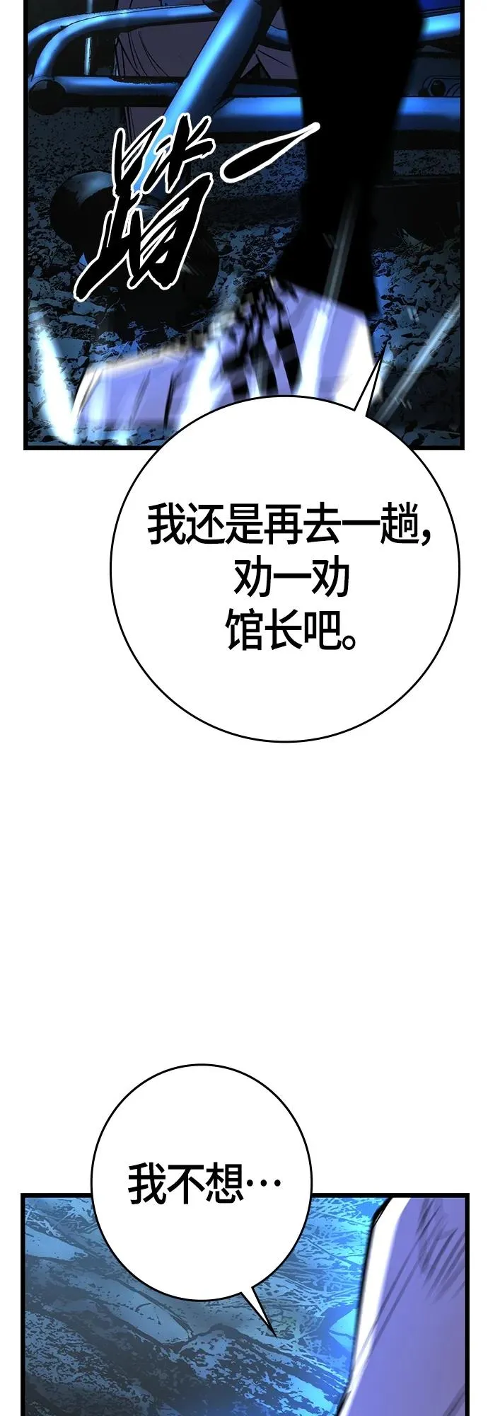 第2季 第24话 第47页