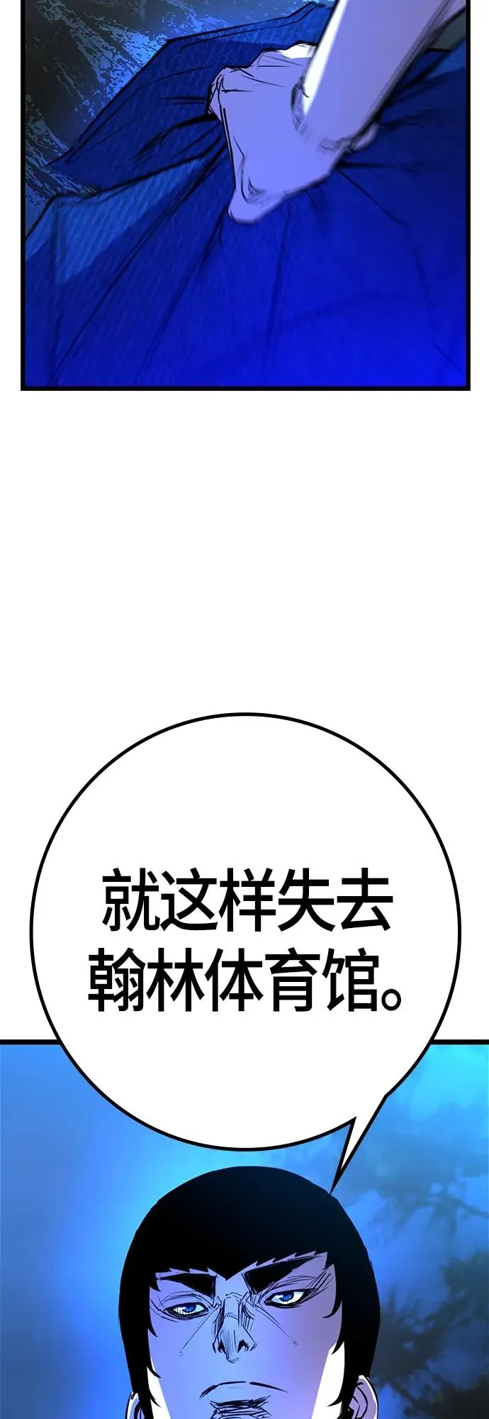 第2季 第24话 第48页