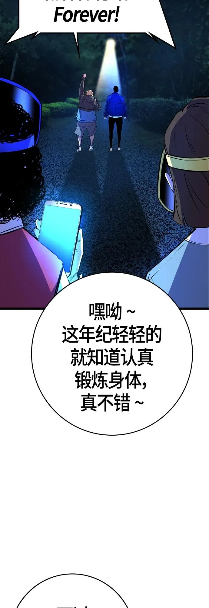 第2季 第24话 第50页