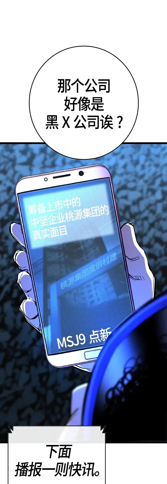 第2季 第24话 第52页